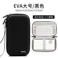 wd2.5英寸套盒充电宝移动硬盘便携防水耳机收纳包保护套手机数码配件数据线u盘移动硬盘收纳包包|EVA硬壳大号黑色