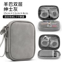 wd2.5英寸套盒充电宝移动硬盘便携防水耳机收纳包保护套手机数码配件数据线u盘移动硬盘收纳包包|羊巴软包双层灰色