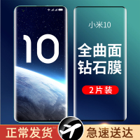 镜头膜5g手机膜曲面10pro版水凝膜小米10钢化膜摄像头全包指纹米10全屏覆盖抗蓝光防防摔贴膜mi十高清