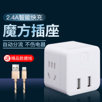 充电头苹果手机ipad充电器插头usb插座快充安卓通用自动断电|[非断电款][2usb+2插座]-送安卓数据线