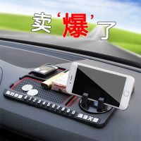 汽车手机支架车载多功能防滑垫挪车电话临时停车号码牌车用防滑垫