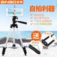 主播手机支架三脚架补光灯主播美颜嫩肤桌面支架床头便携设备全套三角架万能摄影神器摄像机伸缩架子A9