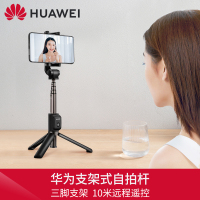 自拍杆手机支架三脚架三角蓝牙遥控无线小米通用防抖自照杆一体式p30/40mate20pro旅行拍照神器U1