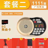 老年收音机老人新款播放器便|【套餐二】香槟金+8G卡+舞曲本+大布袋送1111首歌曲+舞曲 标配大音量/待机长/操作简单