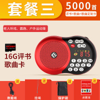 老年收音机老人新款|【套餐三】中国红+16G卡+点歌本+大布袋+5000首歌曲+戏曲+评书 标配大音量/待机长/操作简单