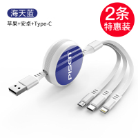 万能型多功能充电器数据线一拖三手机充电头多头通用伸缩多用快|[两条装]3C认证-海天蓝[超级快充√提速99%]伸缩数据线