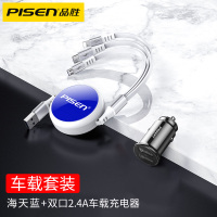 万能型多功能充电器数据线一拖三手机充电头多头通用伸|[双口2.4A车载充电器]+海天蓝[超级快充√提速99%]伸缩数据线