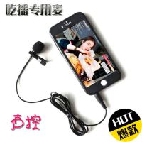 领夹式麦克风手机录音唱歌声卡单反胸麦快手吃播声控话筒