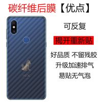 小米9 8se手机前后水凝膜mix2s/note3/cc9e碳纤维磨砂贴纸后膜A9