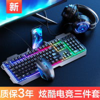 v680键盘鼠标套装游戏键鼠机械手感金属加重有线家用台式笔记本电脑外设外接炫光七彩网吧网咖电竞lolG2