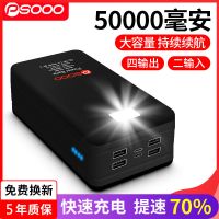 充电宝50000毫安大容量快充学生驴友露营灯vivooppo通用移动电源A1