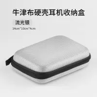 移动硬盘包2.5英寸希捷保护套鼠标充电宝数据线耳机u盘收纳包盒E3|[银色]拍3免1请拍3个 EVA面料