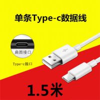 华为安卓快充手机充电器通用充电头数据线直充充电线快速多用插头E5|1.5米type-c快充线(不含头)