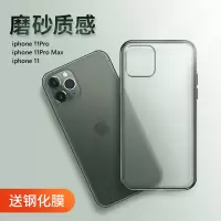 11max磨砂手机壳11苹果maxiphone11promax防摔软壳11pro超薄iphone11透明套11pro电镀