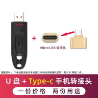 32g办公装机系统u盘cz48商务加密u盘usb3.0优盘u盘32g高速32g|32G黑色U盘+Typec转接头 标配