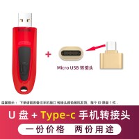 32g办公装机系统u盘cz48商务加密u盘usb3.0优盘u盘32g高速32g|64红色U盘+Typec转接头 标配