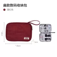 旅行便携数码产品移动硬盘收纳包数据线耳机充电器电源出差收纳袋|酒红（扁平）