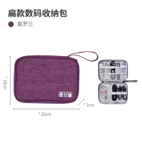 旅行便携数码产品移动硬盘收纳包数据线耳机充电器电源出差收纳袋|紫色（扁平）