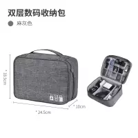 旅行便携数码产品移动硬盘收纳包数据线耳机充电器电源出差收纳袋|灰色（双层）