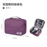 旅行便携数码产品移动硬盘收纳包数据线耳机充电器电源出差收纳袋|紫色（双层）