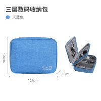 旅行便携数码产品移动硬盘收纳包数据线耳机充电器电源出差收纳袋|蓝色（三层）