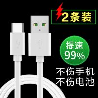 苹果充电头插头安卓oppo通用小米华为高速手机快充3.5a充电器|快充/闪充2条【不配头】 1米安卓+快充面条+头