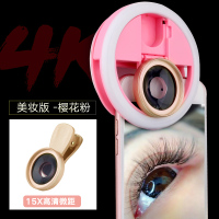 手机微距镜头睫毛拍照拍摄神器美甲放大镜高清美颜补光灯美睫半|【15X微距+补光灯】倾心粉（带天使眼效果，拍睫毛眼睛推荐）