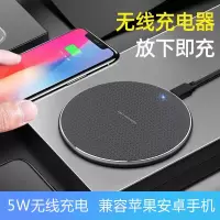 苹果11无线手机通用充电器s10小米p30pro9mix3华为xsmaxxrx8p三|典雅黑色【5W底座】送数据线