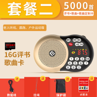 老人老年播放器mp3音乐随身听多功能充电唱戏机收音机插卡u盘新款迷你小|【套餐二】香槟金送收纳袋+点歌本+16G卡 标配