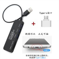 分线器sd卡u内存卡盘安卓手机电脑两用多功能tf卡相机读卡器车载|多功能读卡器+TYPE-C转接头