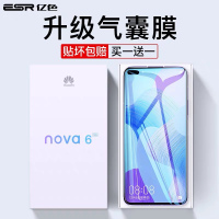 nove5i抗蓝光防窥指纹屏nova6钢化nova7pro防窥膜玻璃高清手机膜亿色华为全屏覆盖钻石防爆nova5膜5g版