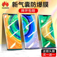 m30后膜曲屏防摔华5g版曲面水凝膜镜头膜钢化膜mate30mate30pro全屏全覆盖mete手机mt30