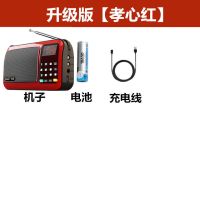 迷你音响便携式插卡音箱收音机老人唱戏评书机儿童国学听读机|升级版【孝心红】 【标配】