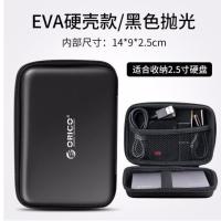 移动硬盘收纳包西数耳机u盘硬壳防震数码收纳包通用硬盘包2.5寸|西数/希捷/东芝通用 默认