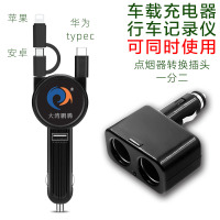 车载伸缩充电器快充闪充 点烟器一拖二转换器插头usb接口汽车用品|3合1+点烟器转换插头（三合一）一代