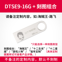 16g移动迷你车载优盘定制盘学生闪存盘金属u盘u盘个性|DTSE9H-16G+刻图组合 标配