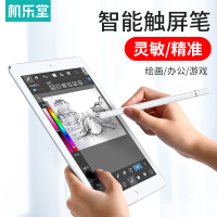 pro触控细头触屏笔二代主动式通用手机平板电容笔ipad华为小米笔安卓applepencil2019新款苹果一代手写绘画