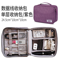 数码收纳收纳包多功能联想小米收纳袋保护盒u盘耳机笔记本适合苹果电源线充电器鼠标戴尔华硕数据线配件定制|加大号紫色