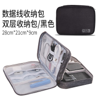数码收纳收纳包多功能联想小米收纳袋保护盒u盘耳机笔记本适合苹果电源线充电器鼠标戴尔华硕数据线配件定制|双层加大号黑色