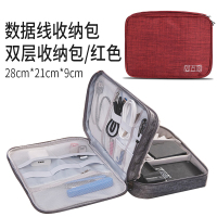 数码收纳收纳包多功能联想小米收纳袋保护盒u盘耳机笔记本适合苹果电源线充电器鼠标戴尔华硕数据线配件定制|双层加大号酒红色