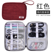 数码收纳收纳包多功能联想小米收纳袋保护盒u盘耳机笔记本适合苹果电源线充电器鼠标戴尔华硕数据线配件定制|薄款红色