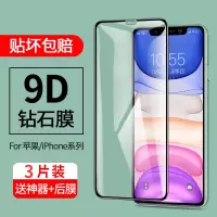 7/8/8plus抗苹果x全屏/6s/摔8p/iphone11iphonexr全覆盖钢化膜11proxr手机6proma