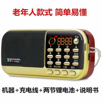 插卡u盘便携式外放小音箱迷你音响老人收音机多功能老年晨练|升级版