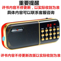 插卡u盘便携式外放小音箱迷你音响老人收音机多功能老年晨练|经典版送16g内存卡+7608评书