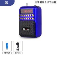 收音机老年人唱戏便携式插卡机评书机迷你音响u盘老人播放器|蓝 标配+16G刘兰芳等四人混合评书卡