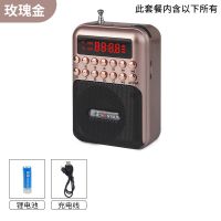 收音机老年人唱戏便携式插卡机评书机迷你音响u盘老人播放器|玫瑰金 标配+8G歌曲戏曲卡+充电器