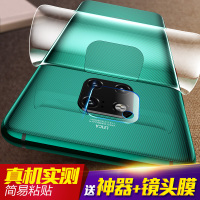 膜5g版mate20手机膜后华为mate20pro水凝膜mate20por贴膜全包镜头背mate20x钢化软膜曲面全屏膜