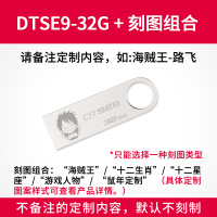 迷你车载优盘32g移动u盘个性定制盘学生闪存盘金属u盘|DTSE9/32G+刻图组合 套餐一