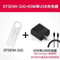 迷你车载优盘32g移动u盘个性定制盘学生闪存盘金属u盘|DTSE9H/32G+充电器（TYPE-C接口） 套餐一
