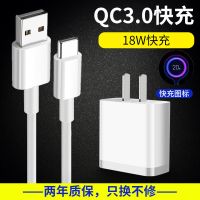 充电头6xnote7手机9数据线5插头8se红米小米充电器快充头|QC3.0快充头+1米type-c线